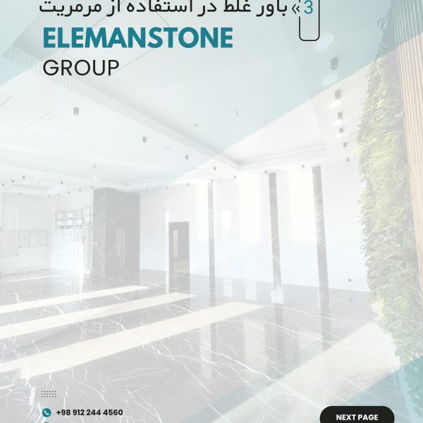 بررسی سنگ مرمریت لاشتر و مقایسه ان با گرانیت و تراورتن